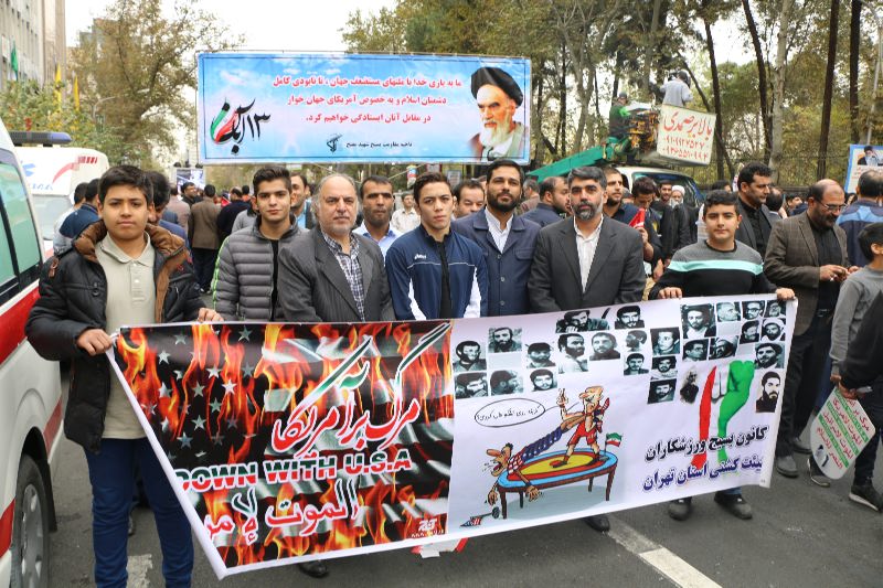 راهپیمایی 13 آبان 96 راهپیمایی 13 آبان 96