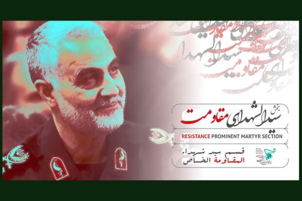 تصویر فرهنگ پایداری در شانزدهمین جشنواره بینالمللی فیلم «مقاومت»