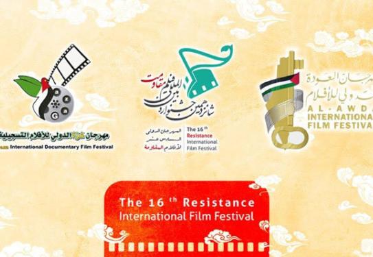 اعلام حمایت نهادهای سینمایی فلسطین از جشنواره «مقاومت»