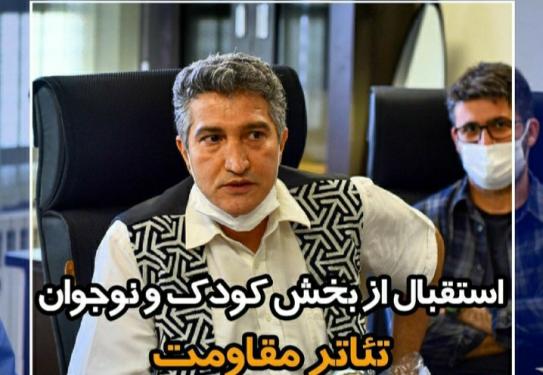 بخش کودک و نوجوان هفدهمین جشنوارۀ تئاتر مقاومت