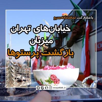 خیابانهای تهران میزبان بازگشت پرستوها شد