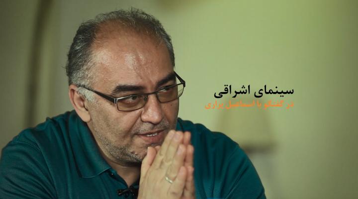 اشراقی